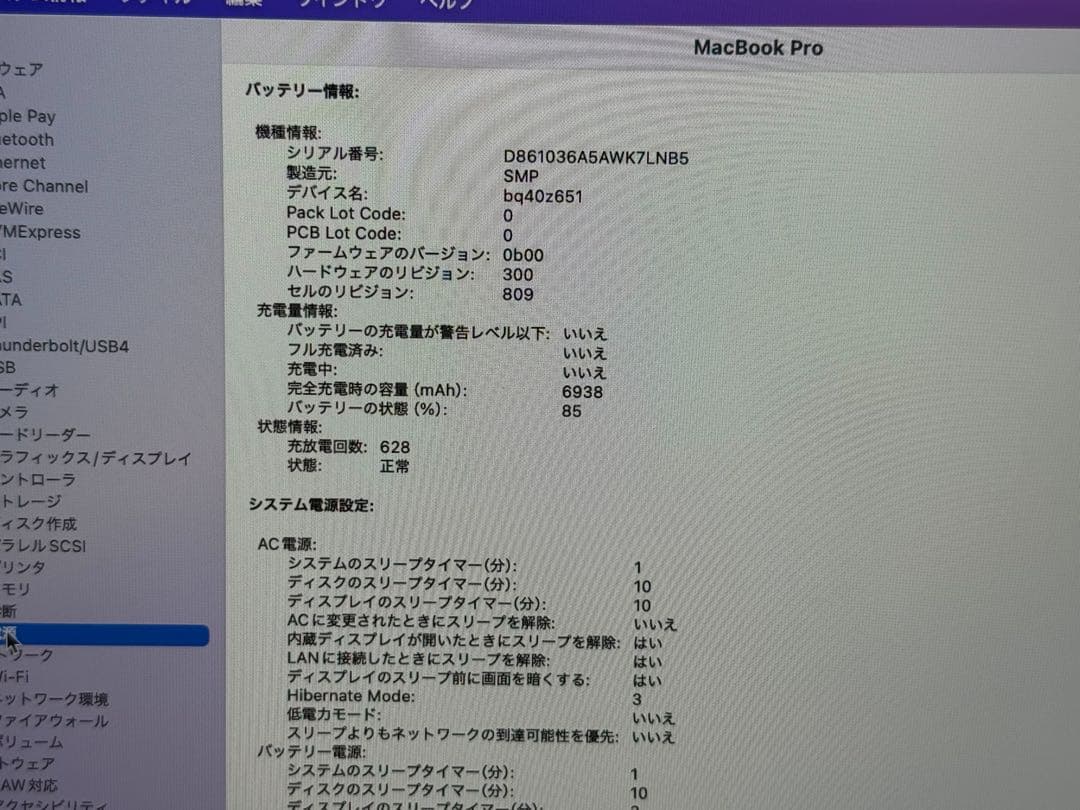 MacBook Pro 2019 16インチ i7 32GB 1TB アップル