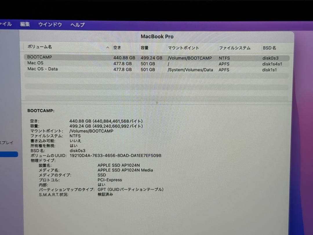 MacBook Pro 2019 16インチ i7 32GB 1TB アップル