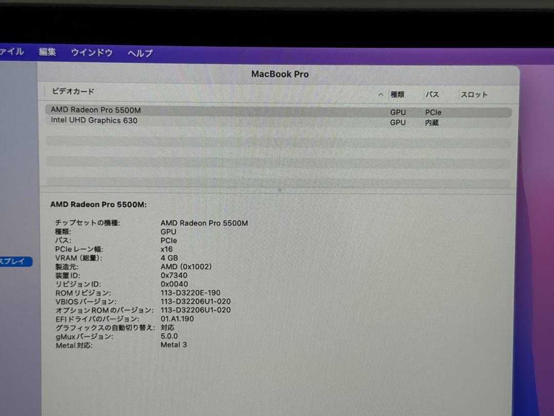 MacBook Pro 2019 16インチ i7 32GB 1TB アップル