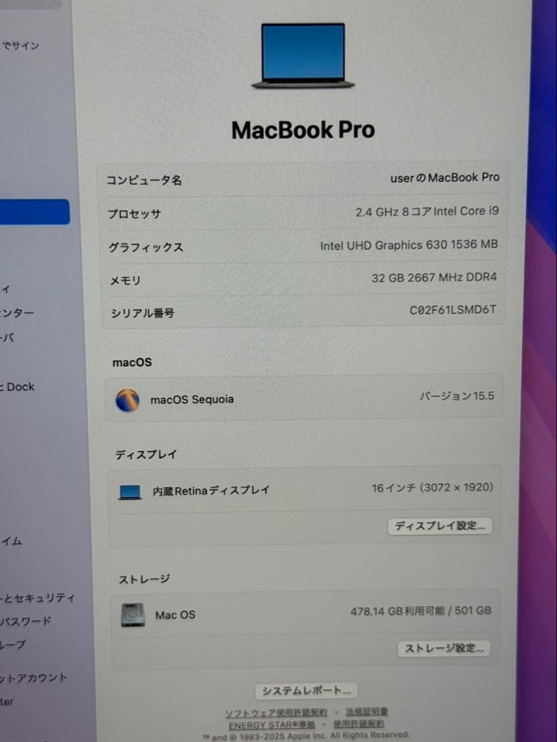 MacBook Pro 2019 16インチ i7 32GB 1TB アップル