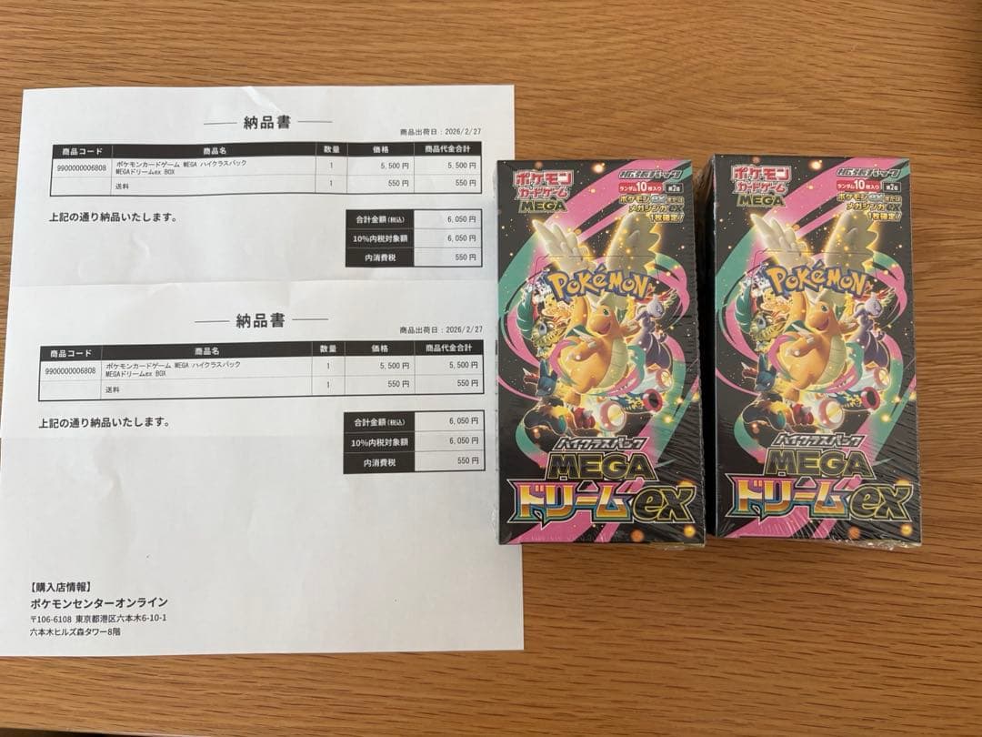 【未使用】 ポケカ MEGAドリームex BOX 2個セット【シュリンク付】