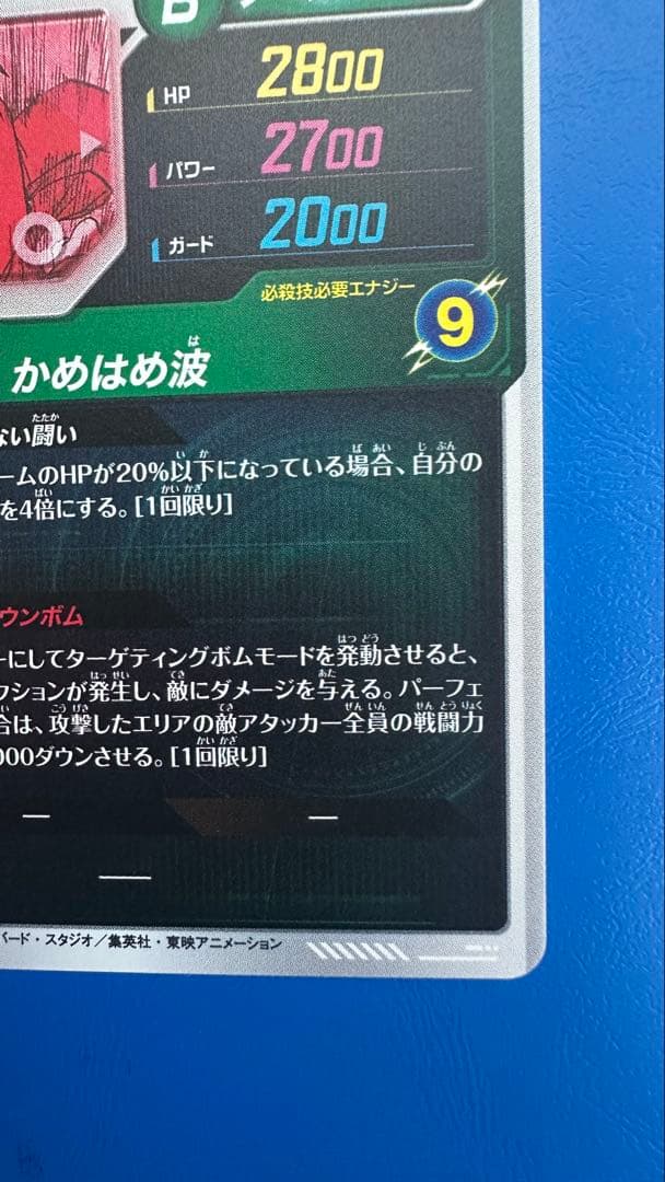 k*h様 ドラゴンボールダイバーズ　40th 孫悟空　スーパーパラレル