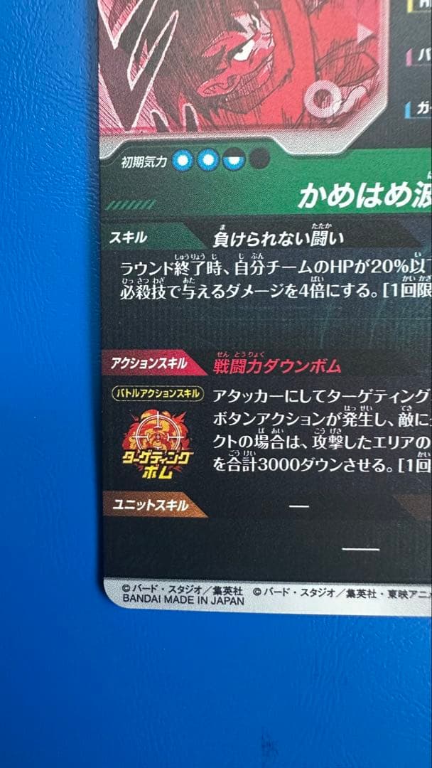 k*h様 ドラゴンボールダイバーズ　40th 孫悟空　スーパーパラレル