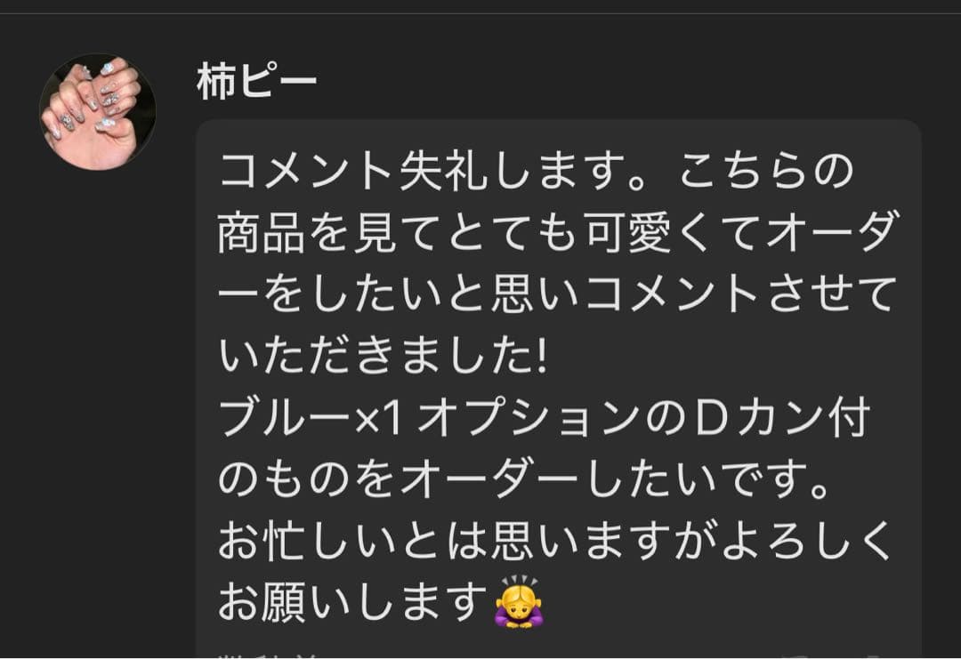 柿ピーオーダーページ　ちびぬい着ぐるみ　なにわ男子