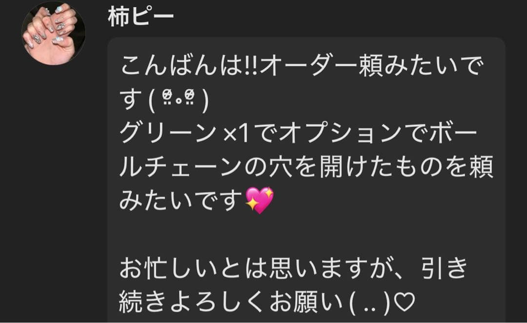 柿ピーオーダーページ　ちびぬい着ぐるみ　なにわ男子