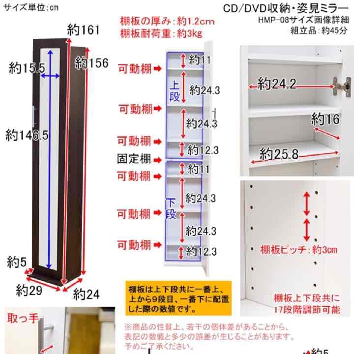 CD/DVD収納　姿見ミラー　DBR