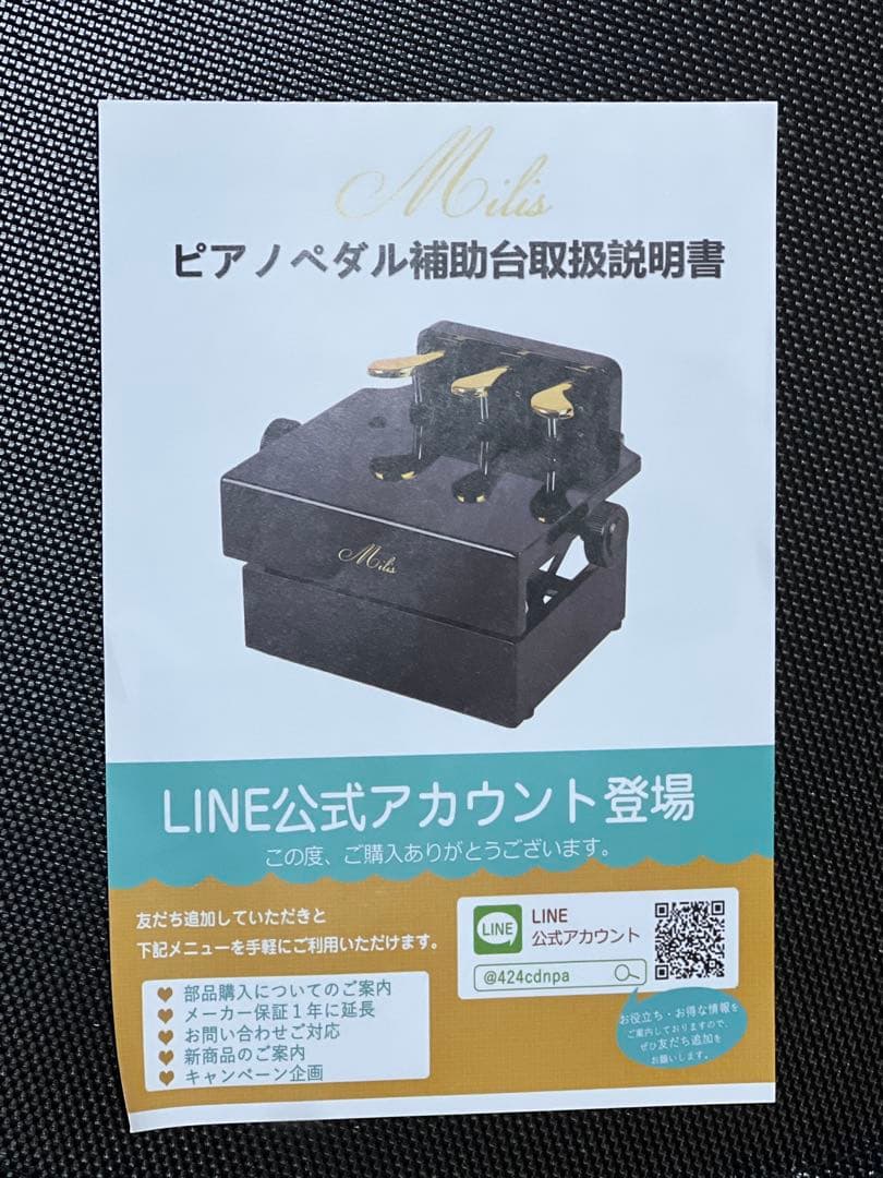 ［ニコニコさま専用］美品⭐︎ ピアノ補助ペダル 無段階高さ調節 木製