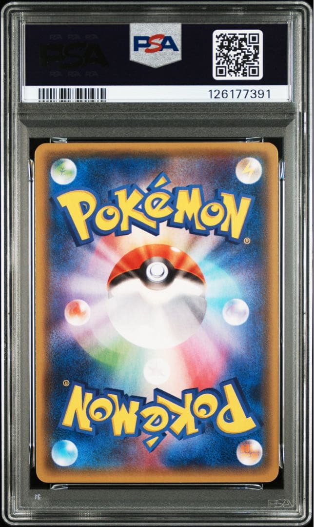 ゲンシカイオーガEX psa10