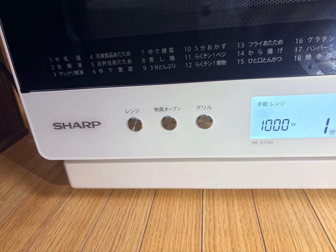 SHARP スチームオーブンレンジ 26L RE-S1100W