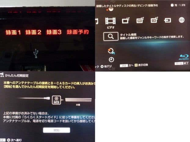 BDZ-ET2000 RMT-B012J ソニーブルーレイ 13年製