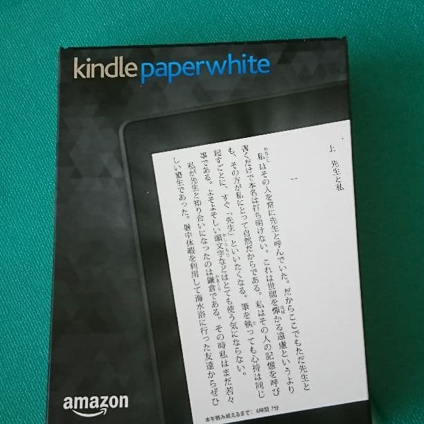 ほぼ新品 Kindle Paperwhite Wi-Fi 、ブラック