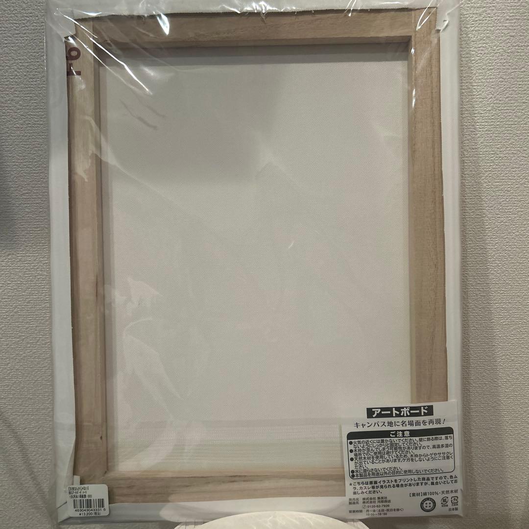 天使なんかじゃない　アートボード 矢沢あい