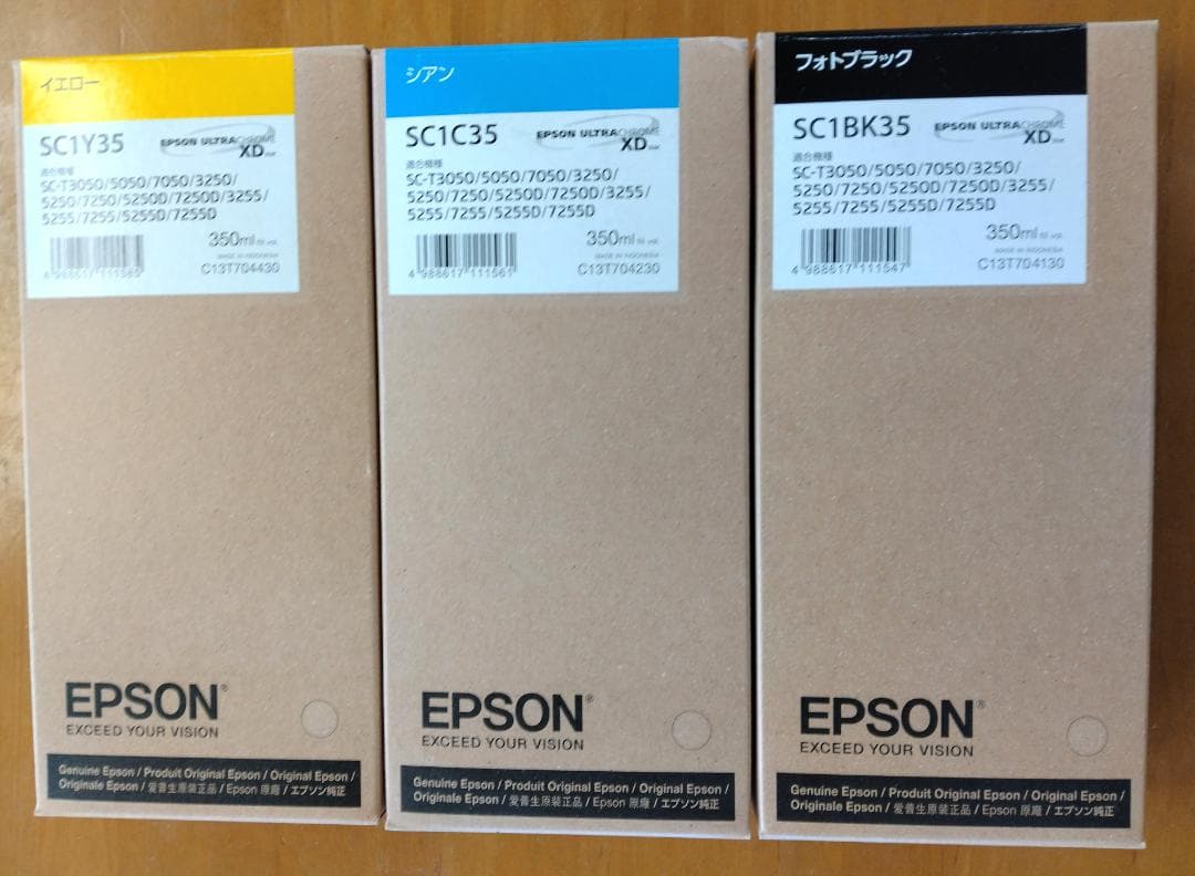 EPSON SC1BK35 SC1Y35 SC1C35 ３本セット