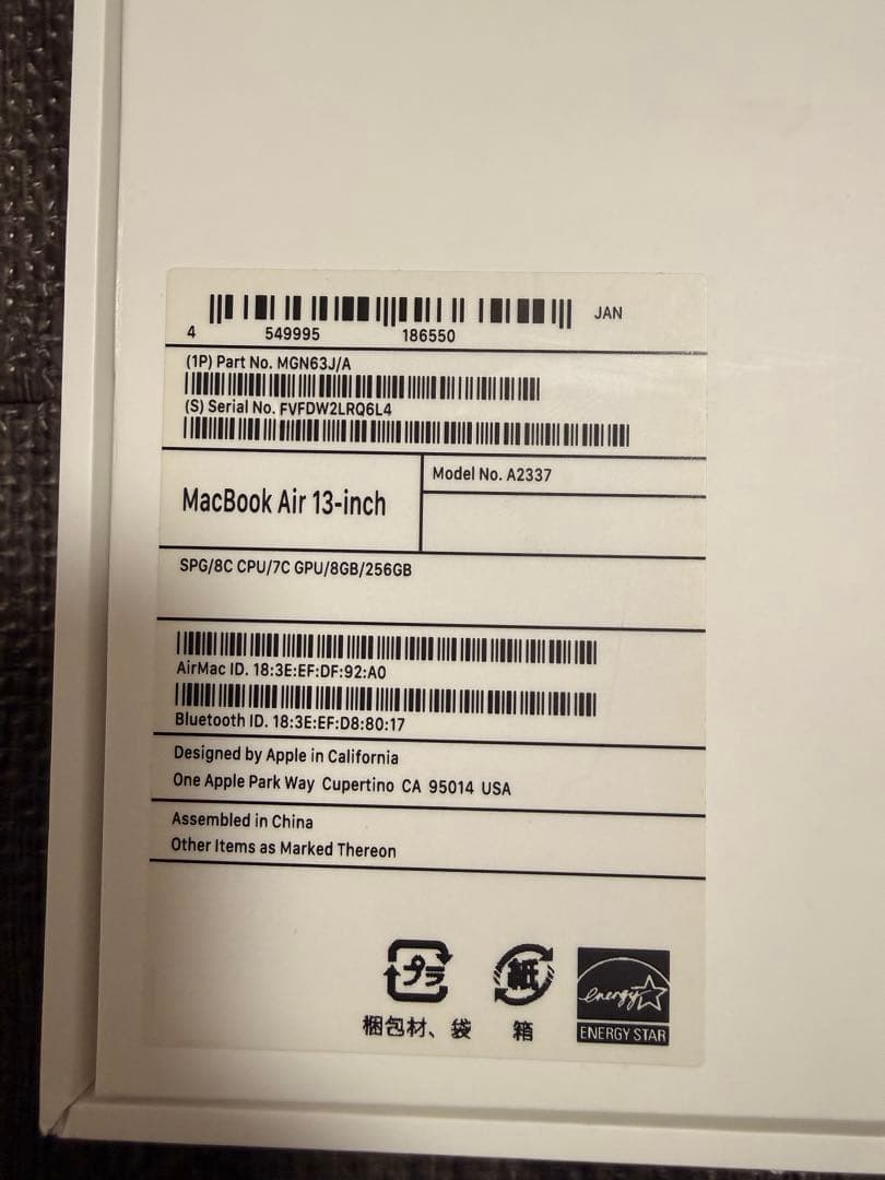 MacBook Air シルバー 本体 A2337