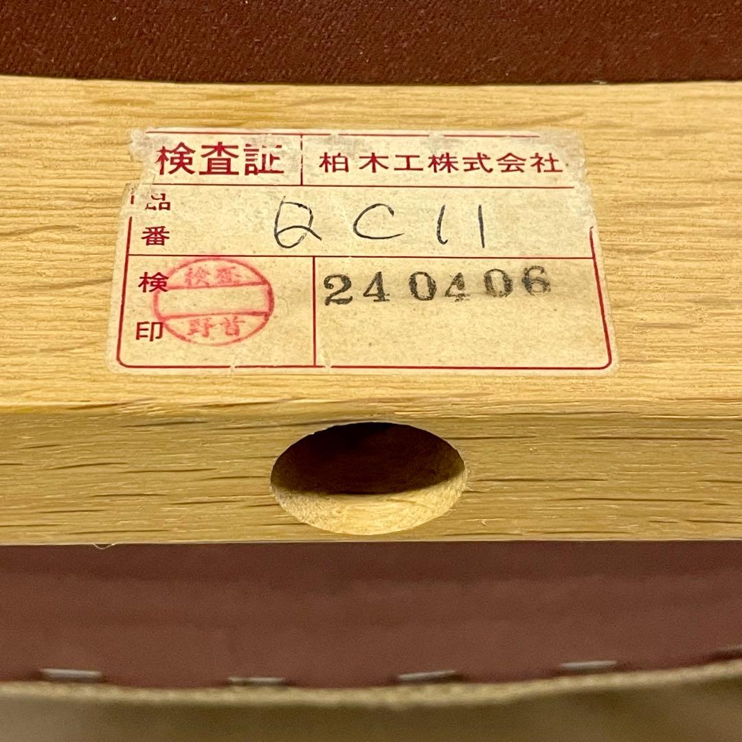 【柏木工】ロッキング座椅子 QC-11