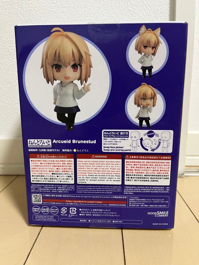 【開封品】アルクェイド・ブリュンスタッド ねんどろいど