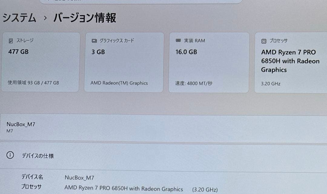 ミニPC GMKtec NucBox M7 Ryzen7 6850H 16GB 512GB