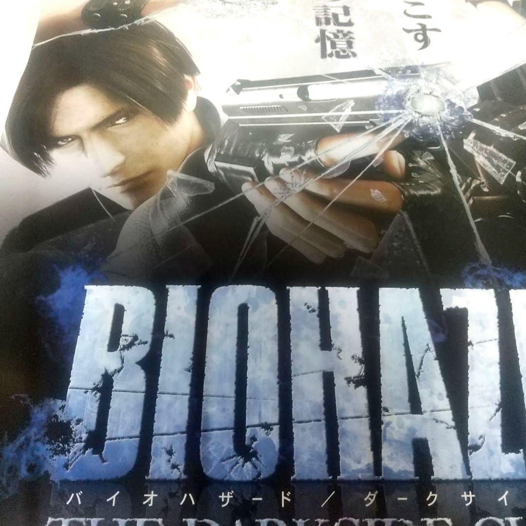 B2ポスター バイオハザード ダークサイド・クロニクルズ 非売品 wii 販促