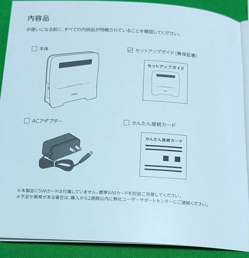 PIXELA SIMフリーホームルーター ホワイト 4ポート