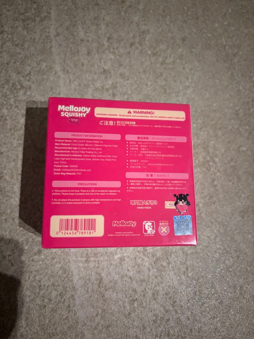 メロジョイスクイーズ スフレ ストロベリー