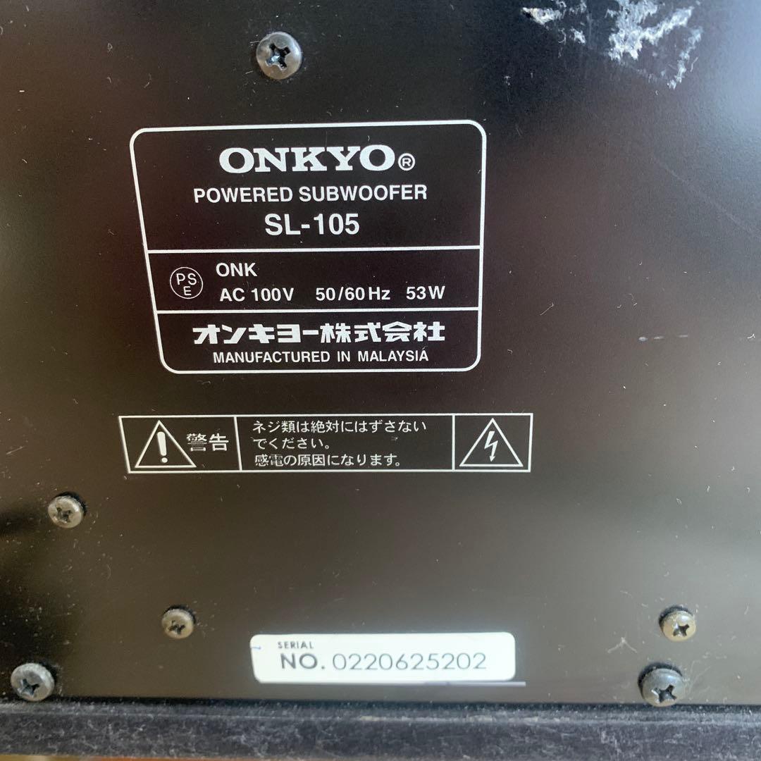 オンキョー　 ONKYO SL-105 サブウーファー