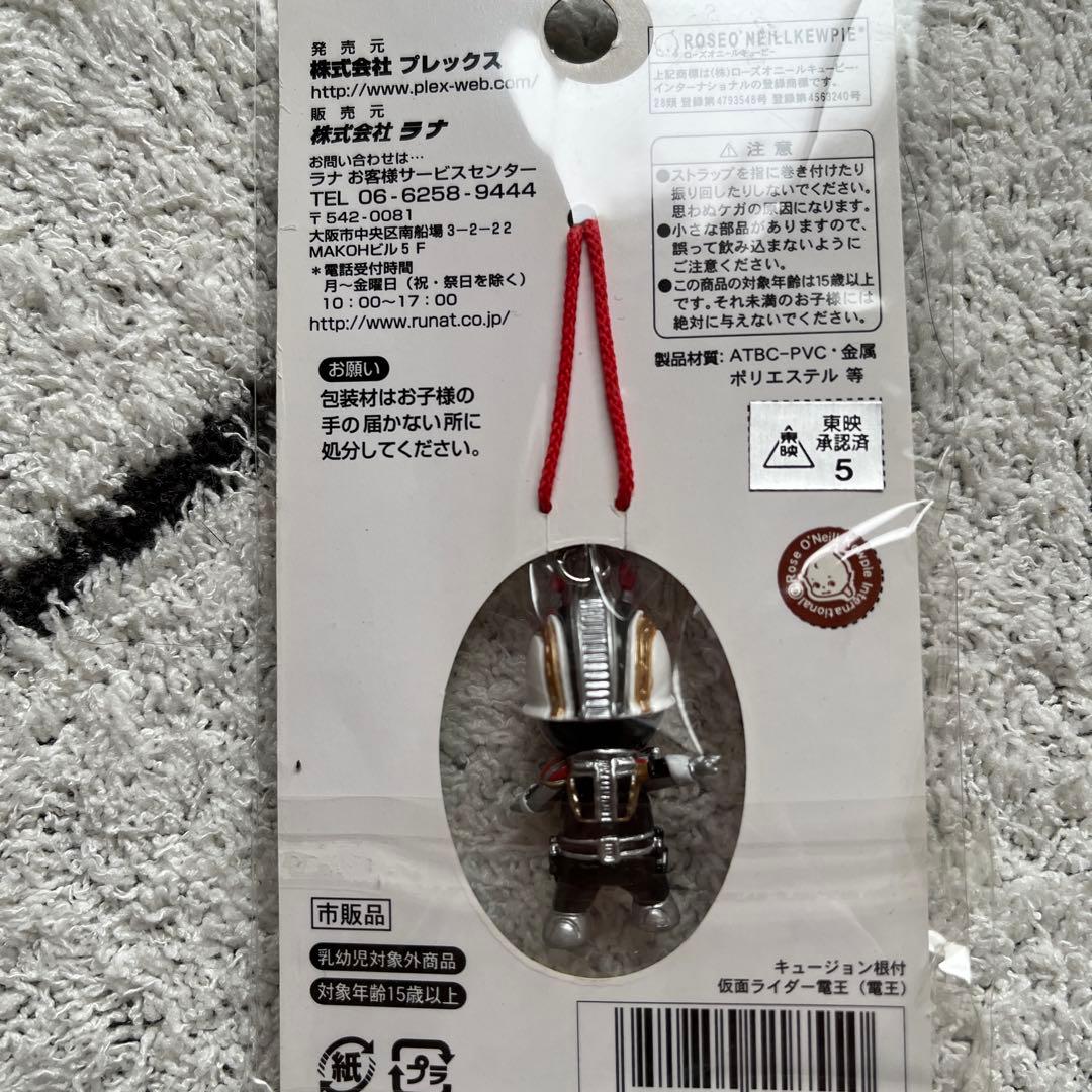 【未開封】仮面ライダー電王×キューピー キュージョン ストラップ 7種セット