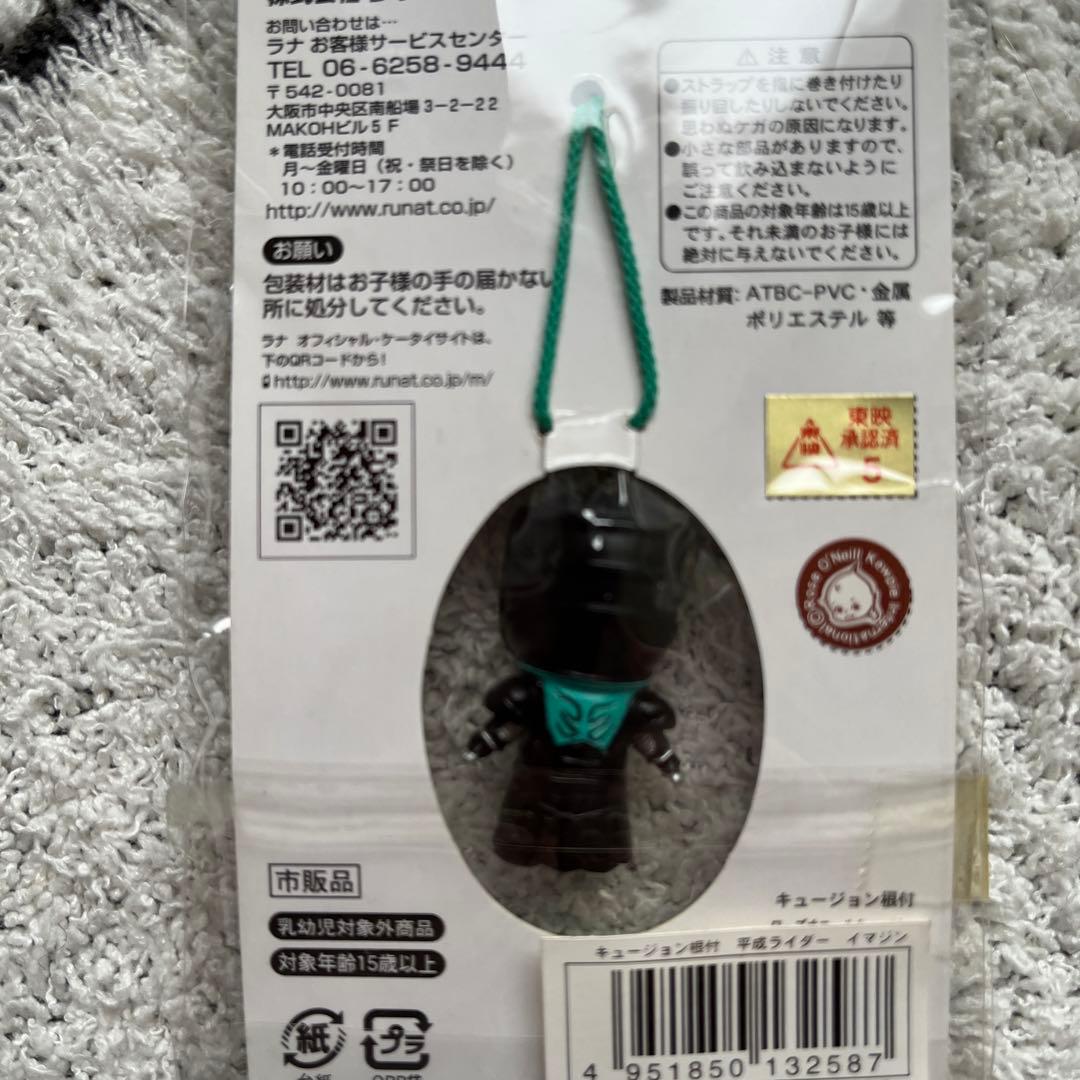 【未開封】仮面ライダー電王×キューピー キュージョン ストラップ 7種セット