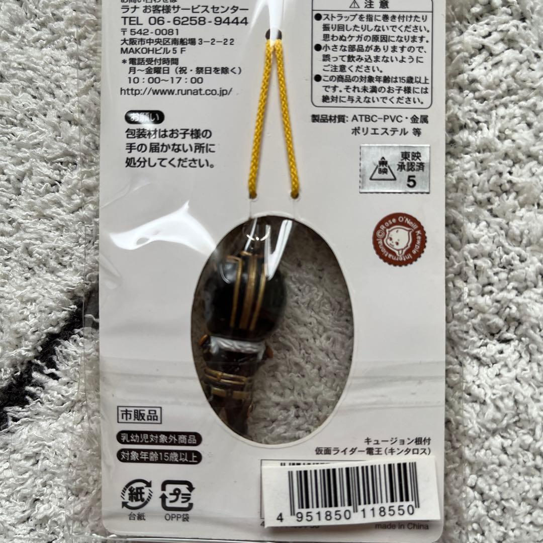 【未開封】仮面ライダー電王×キューピー キュージョン ストラップ 7種セット