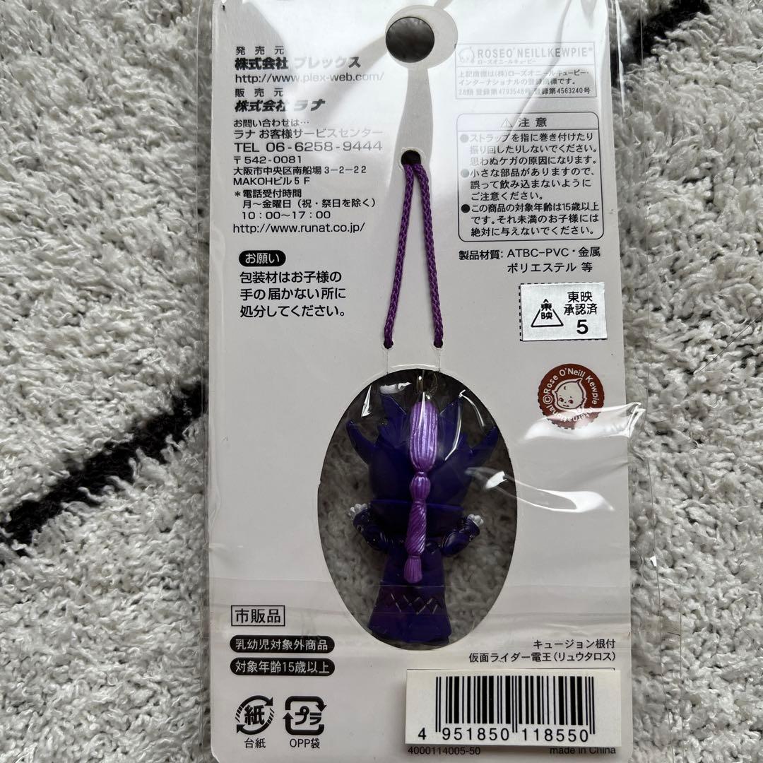 【未開封】仮面ライダー電王×キューピー キュージョン ストラップ 7種セット