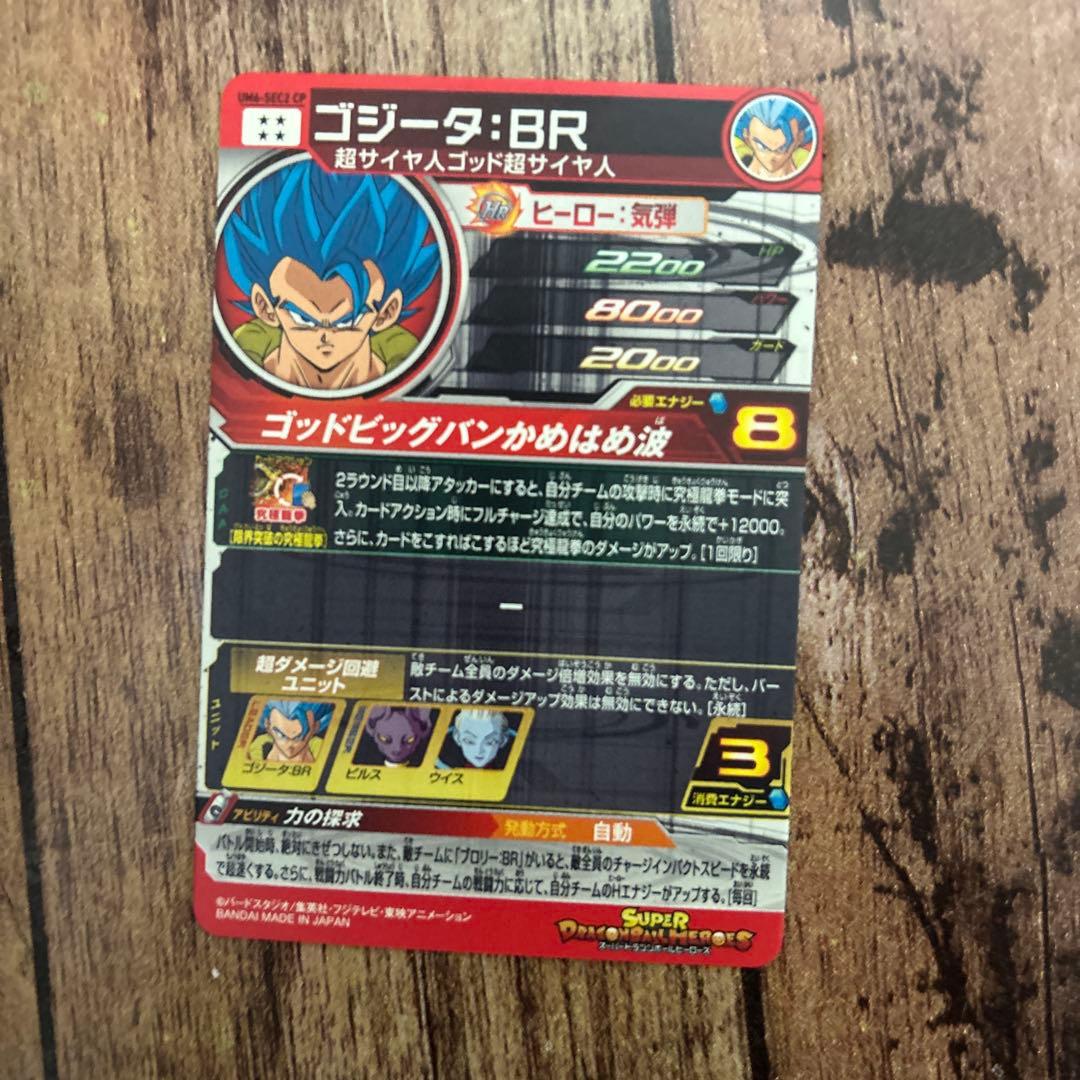 パ*助様 ドラゴンボールヒーローズ SEC まとめ売り
