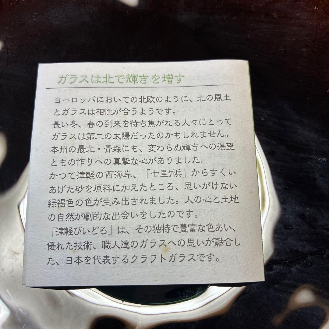いけばな　小原流　池坊 草月流　大型硝子水盤　花器　華道　津軽びいどろ