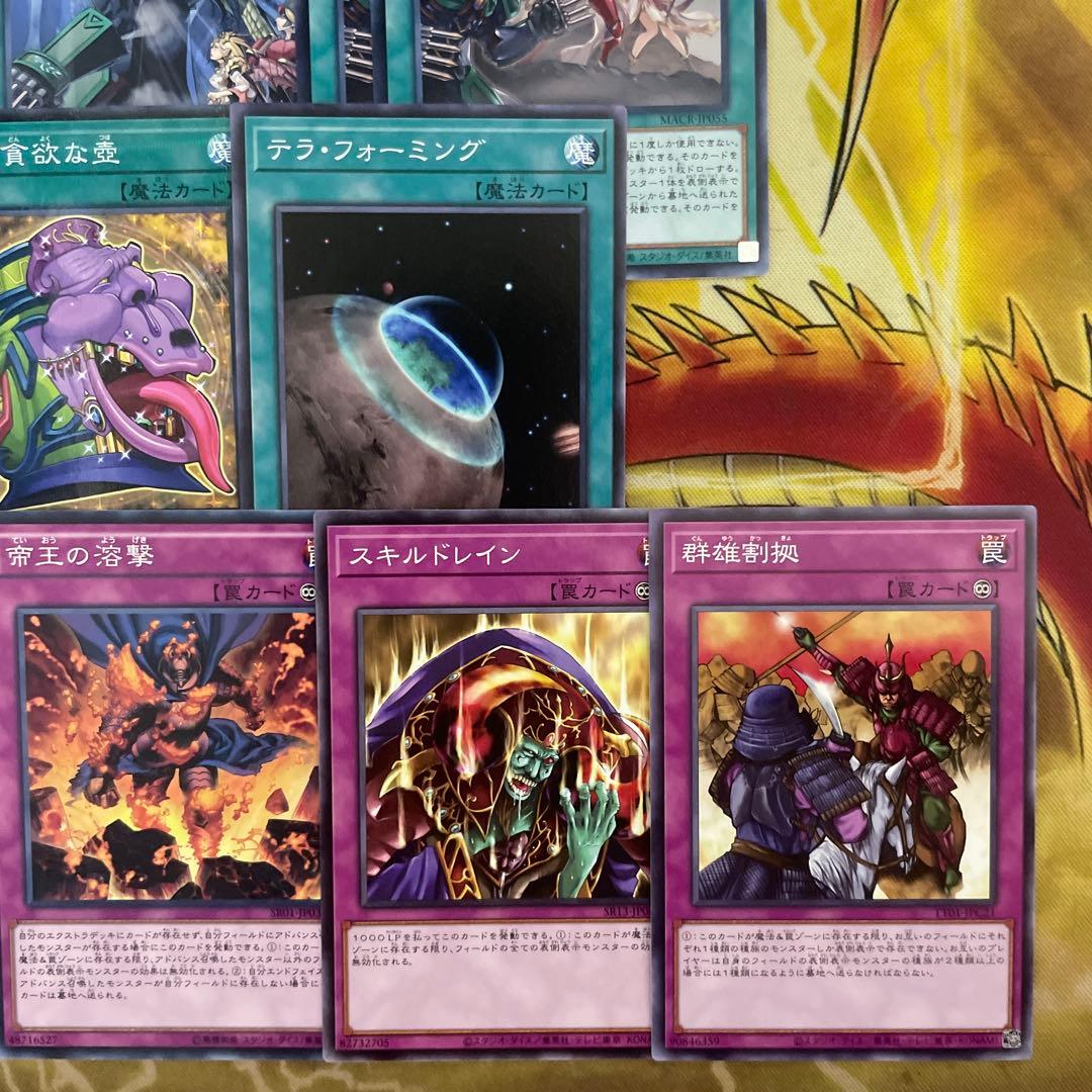 大会構築 命削り真竜デッキ 真竜剣皇マスターP ドラゴニックD 真竜の継承