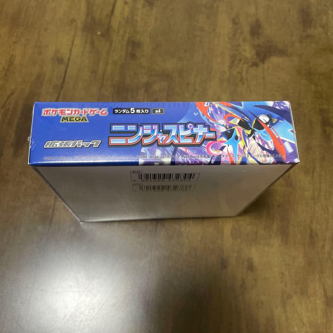 ポケモンカードゲーム ニンジャスピナー 30パック入り