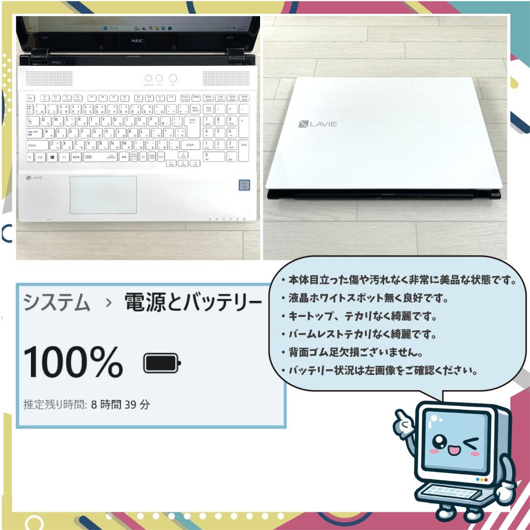 NEC LAVIE i7 新品SSD メモリ16GB オフィス付 ノートパソコン