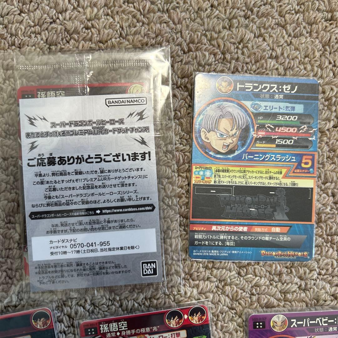 スーパードラゴンボールヒーローズ
