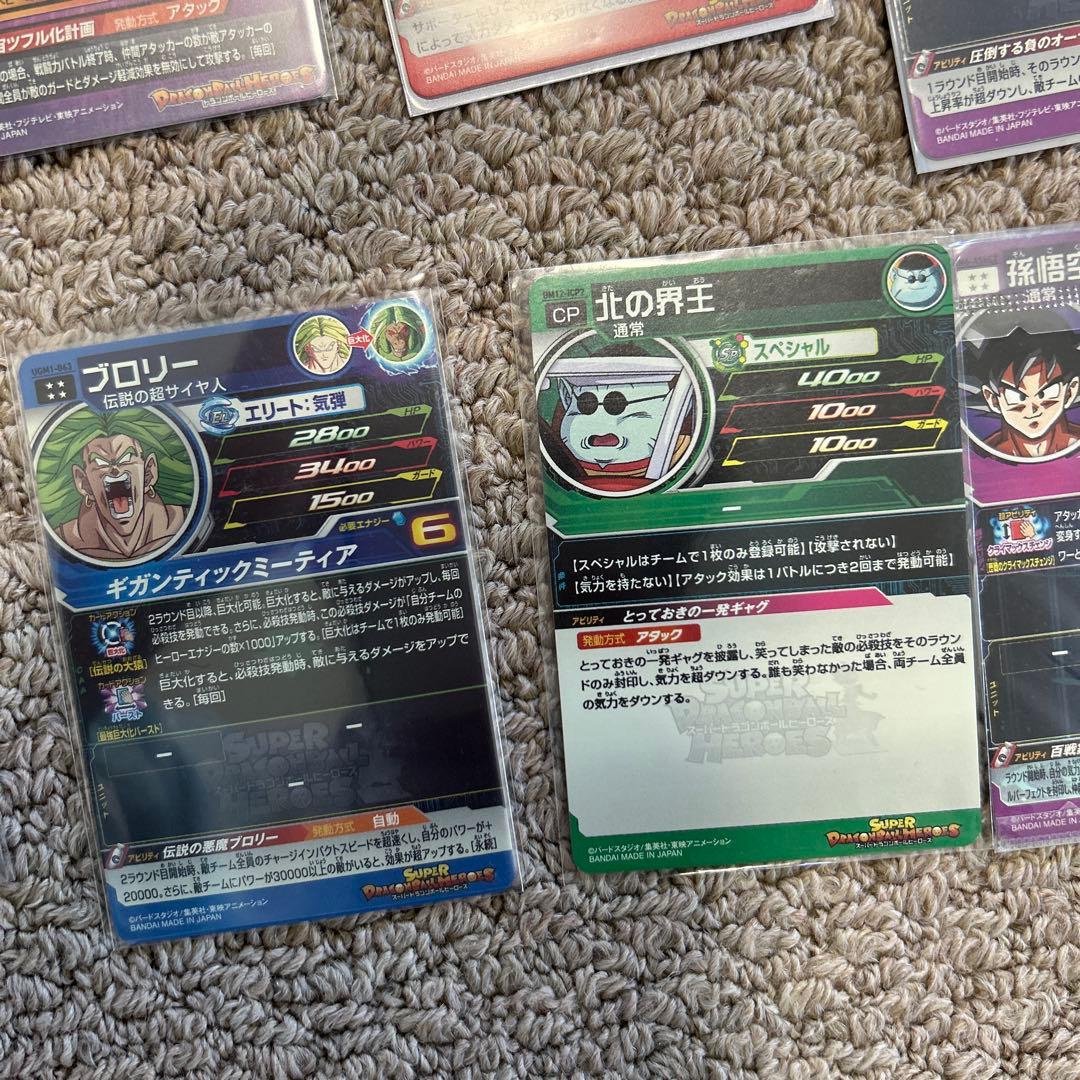 スーパードラゴンボールヒーローズ