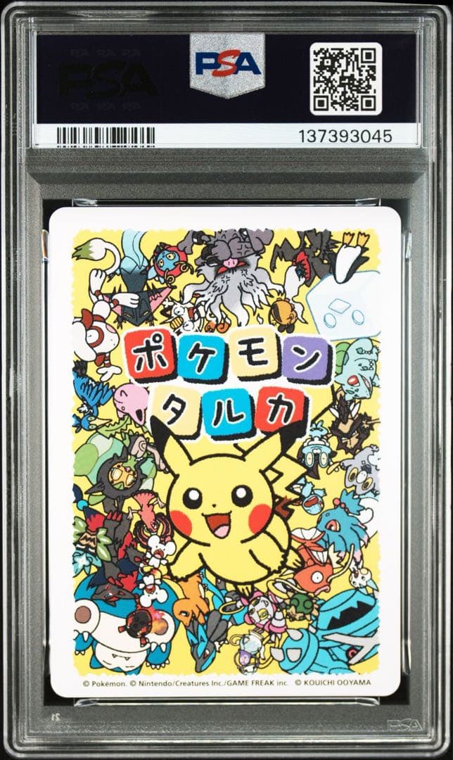 【PSA10/3連番】ポケモンタルカ　フシギダネ、ヒトカゲ、ゼニガメ