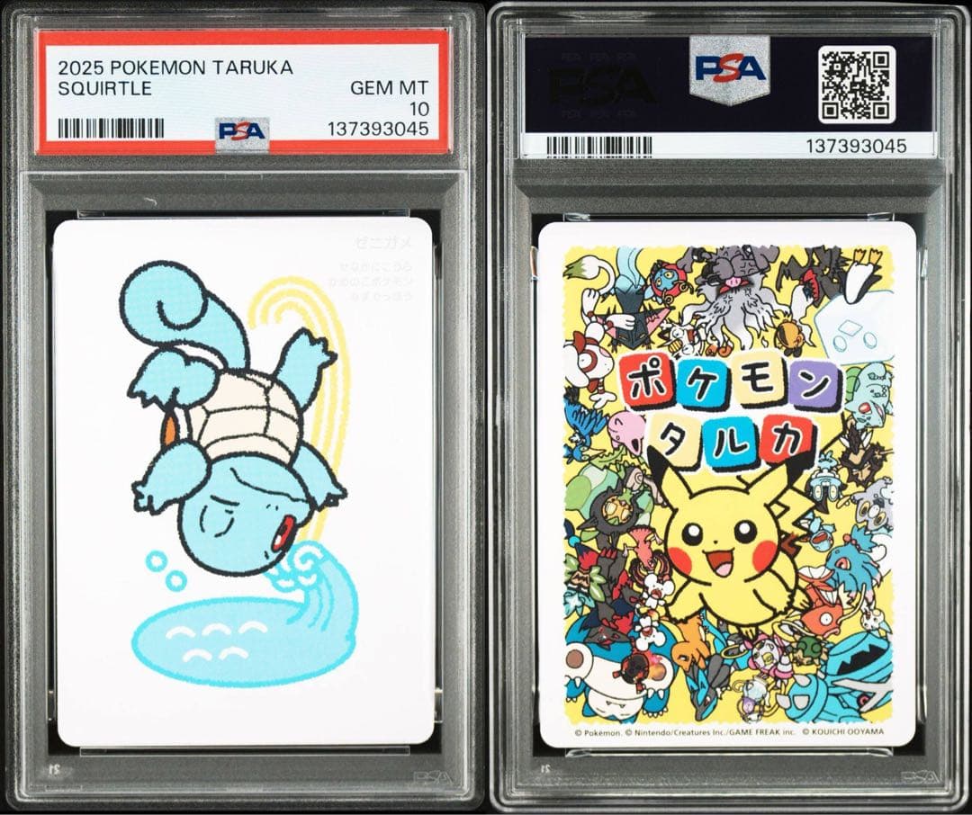 【PSA10/3連番】ポケモンタルカ　フシギダネ、ヒトカゲ、ゼニガメ