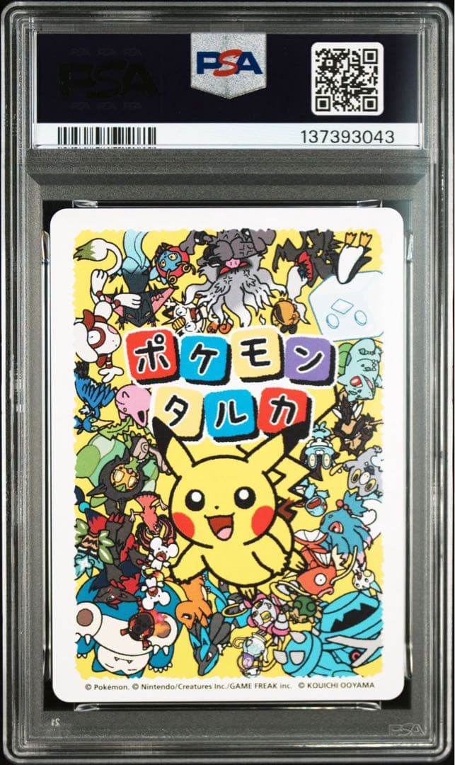 【PSA10/3連番】ポケモンタルカ　フシギダネ、ヒトカゲ、ゼニガメ