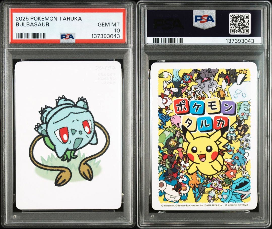 【PSA10/3連番】ポケモンタルカ　フシギダネ、ヒトカゲ、ゼニガメ