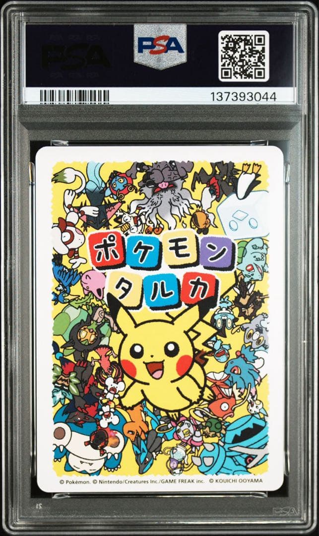 【PSA10/3連番】ポケモンタルカ　フシギダネ、ヒトカゲ、ゼニガメ
