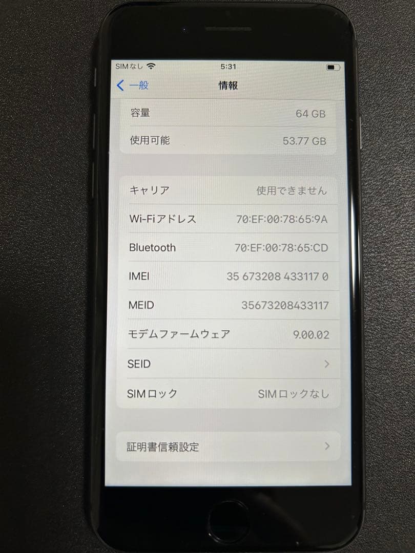 美品iPhone 8 本体 64GB バッテリー100%