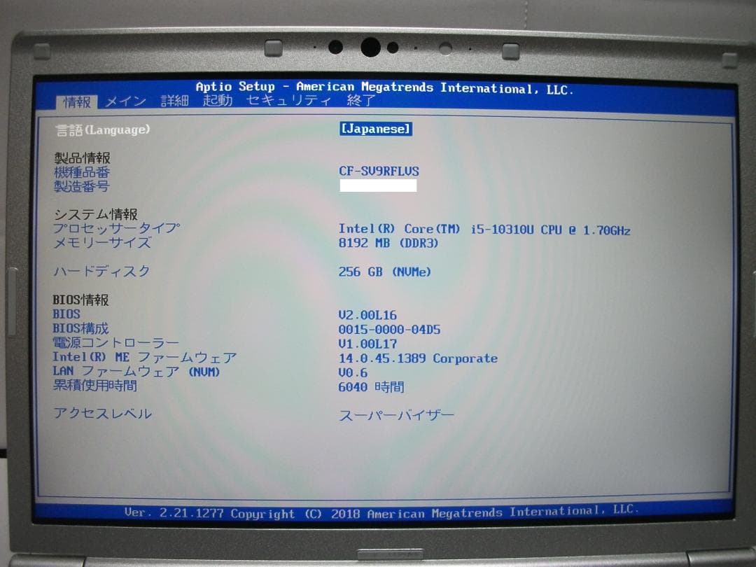 Windowsノート本体 Let'snote CF-SV9/Office2024+SSD256(538)