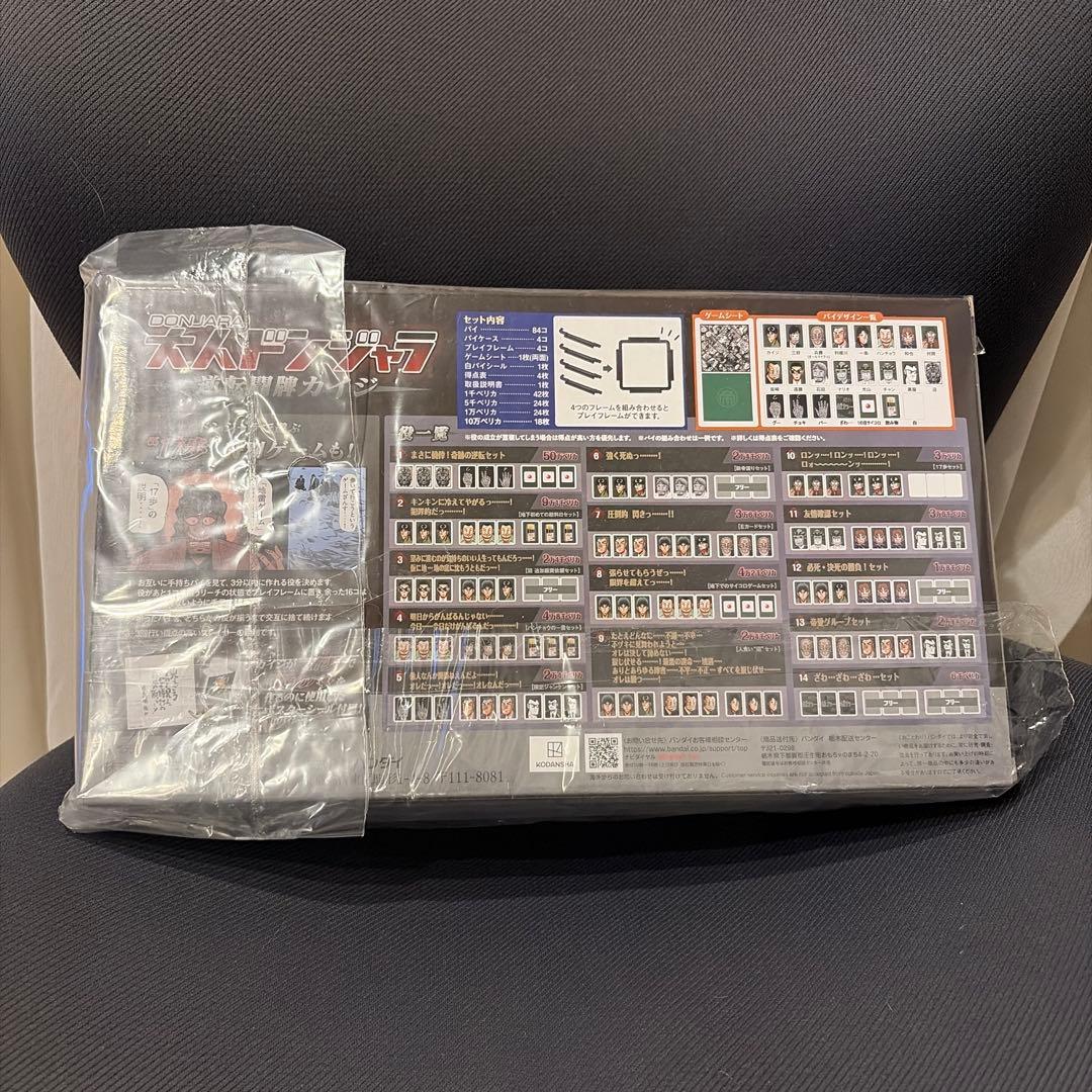 逆転闘牌カイジ　大カイジ展　大人ドンジャラ　【新品未使用品】
