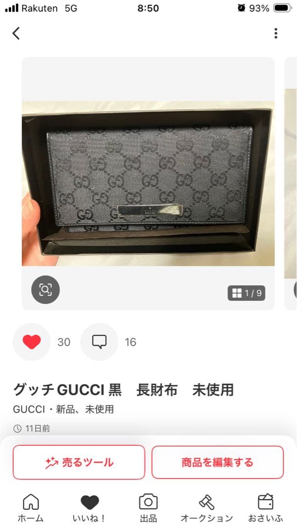 専用　財布