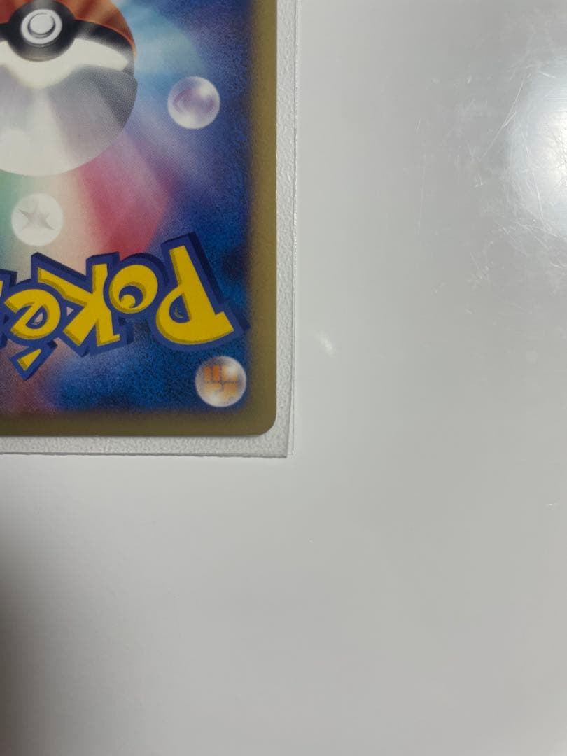 22/0571 ピカチュウ M Lv.X 043/DPt-P プロモ