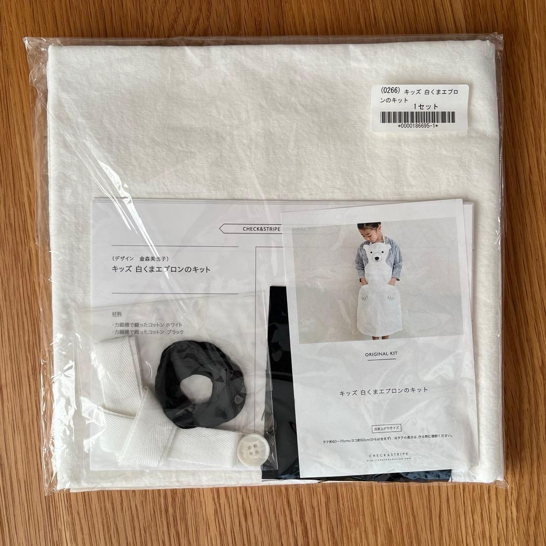 CHECK&STRIPE 白くまエプロンのキット 大人用&キッズのセット