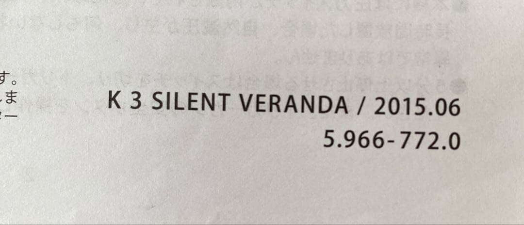 ケルヒャー家庭用高圧洗浄機　K3サイレントベランダ　部品のみ