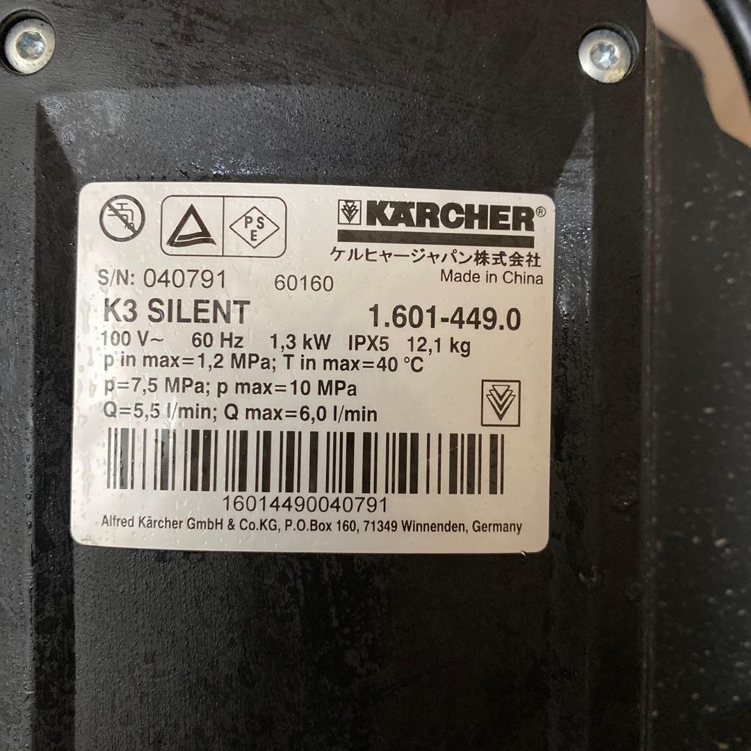 ケルヒャー家庭用高圧洗浄機　K3サイレントベランダ　部品のみ