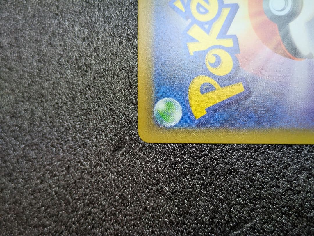 ポケカ／メガドリーム／ピカチュウSAR１枚